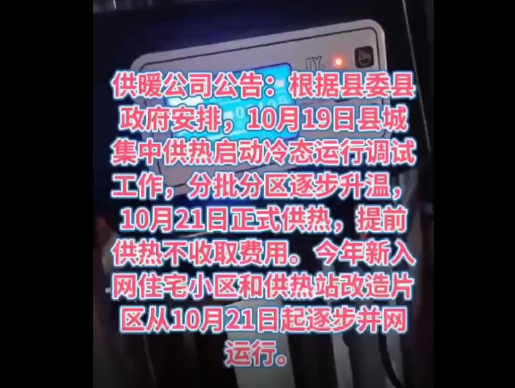 山西XX供熱水處理設備公司